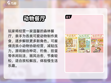 0氪也能爽玩？🔥2025免费神作曝光截图2