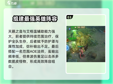 潮汐守望者手游🔥最强阵容搭配秘籍🎉截图4