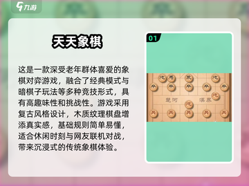 🔥养老院也能玩转手游！2025经典游戏排行榜✨截图2