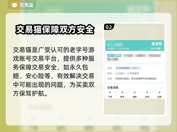 浮空秘境账号交易🔥靠谱平台推荐！👇截图3