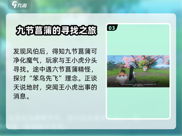 仙剑世界🔥王小虎剧情全攻略🌟带你飞！截图4