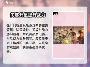 扶摇一梦🔥战力飙升秘籍，快速提升战力方法大公开！截图3