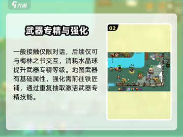 英勇之地手游💥梅林之书位置大揭秘📍截图3