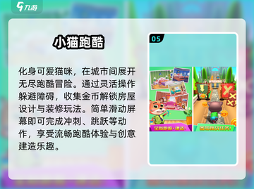🐾2025最火猫咪模拟器游戏大揭秘！截图6
