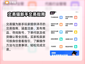 QQ炫舞账号交易平台下载，游戏党必看🔥截图4