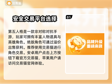 第五人格账号估价渠道分享💥🔥截图2