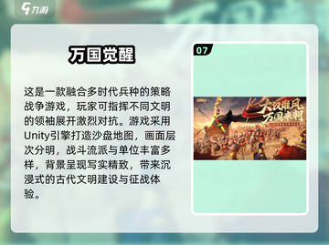 🔥2025最火SLG游戏TOP10榜单🎮有趣神作全收录！截图8