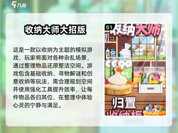 整理控必玩！✨2024超 fun 房间打扫游戏下载合集🎉截图2