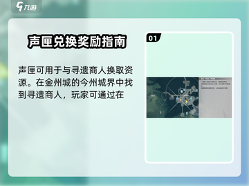 鸣潮⚡寻遗商人位置大曝光！快来薅羊毛🎉截图2