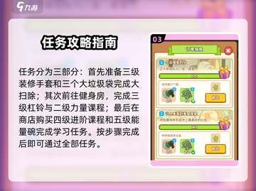 肥鹅健身房漫长假期订单🔥超简单完成攻略🎉截图4