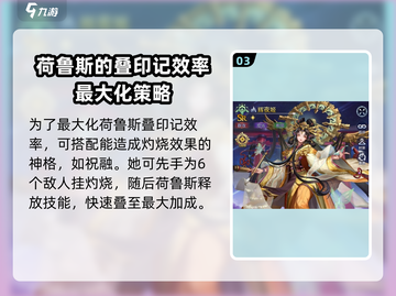 第七幻域🔥法老守护神荷鲁斯超值培养秘籍✨截图4