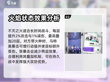 《众神派对》马特奥技能大曝光💥🔥截图4