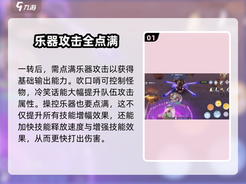 仙境传说RO诗人加点攻略🌟爱如初见必备！截图2