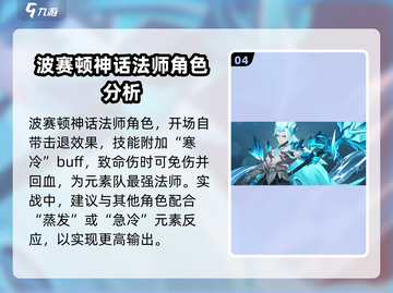 龙魂旅人🔥最强三角色曝光，速来围观！截图5