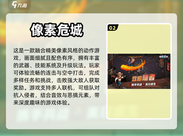 🔥2023必玩的末日打僵尸游戏推荐좀截图3