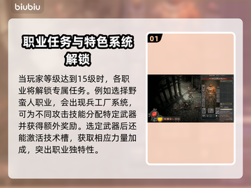 暗黑破坏神4🔥职业任务全攻略来了！📌截图2