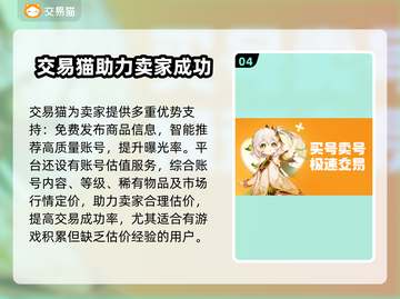 迷你世界账号交易哪家强？安全平台大起底🔥🎮截图5