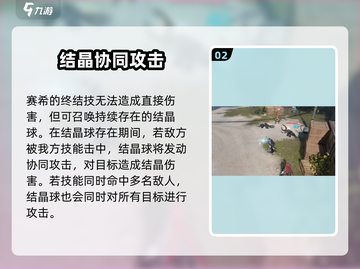 《明日方舟》赛希技能强度爆表💥截图3