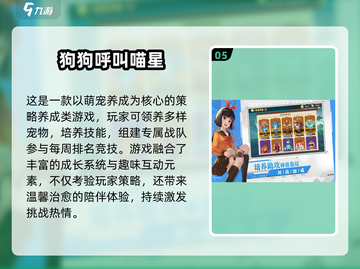 🐾2025超火宠物养成游戏大揭秘！截图6