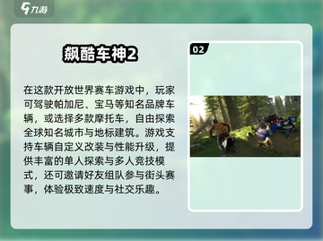 🔥2025最真实赛车手游榜单来袭！🎮飙车党必玩！截图3