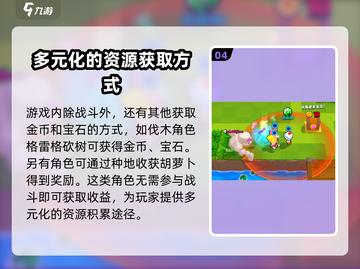 爆裂小队🔥新手必看！玩法攻略全揭秘🎉截图5