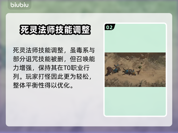暗黑破坏神4🔥机制大改！全新玩法揭露✨截图3