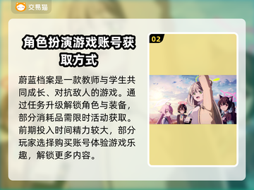 蔚蓝档案🔥账号交易超安全平台推荐🎉截图3