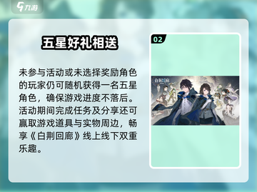 白荆回廊预抽卡🔥必中SSR！🎯截图3