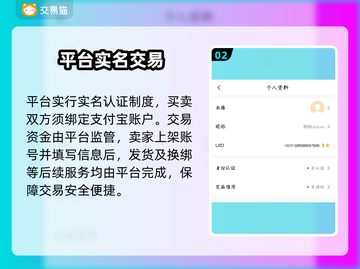 🔥王者荣耀账号交易防坑指南💸截图3