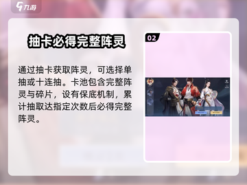 🔥诛仙2手游宝宝获取神技！✨截图3