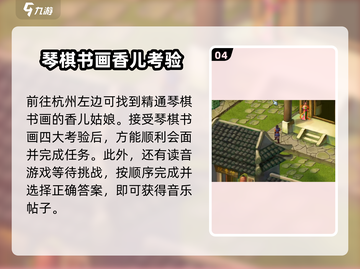 武林群侠传杭州🔥完美通关攻略来啦！🎉截图5