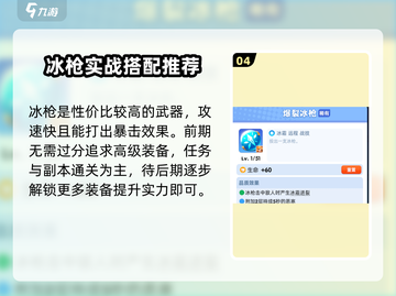 Knight Dash自选武器推荐🔥游戏高手必看！截图5