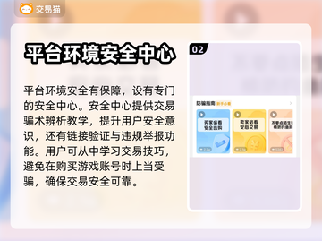传说之城游戏账号交易🔥靠谱平台大揭秘！截图3