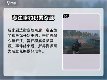 七日世界🔥鱼潮涌动玩法攻略来啦！🐟截图3