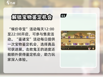 阴阳师🔥庭中酌活动大揭秘🎉游戏党必看！截图4