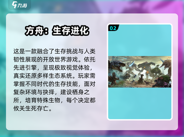 🔥2025年必玩的优质开放世界手游大全💥截图3