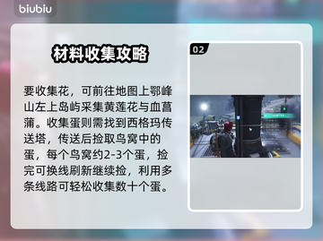 七日世界🔥奈克特彩蛋制作攻略来啦！截图3