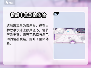Arcaea全曲解锁秘籍！🎵游戏攻略大公开截图3