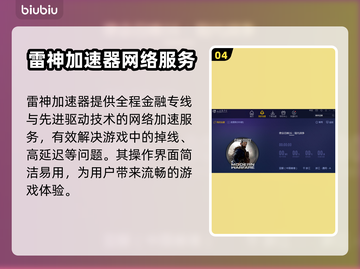 魔兽世界🔥战网国际服加速器推荐🎉截图5