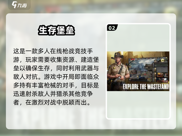 🔥2025生存游戏排行榜！开局四人谁主沉浮？🔥截图3