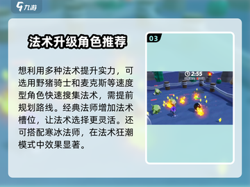 爆裂小队🔥法术狂潮模式通关秘籍大公开！截图4