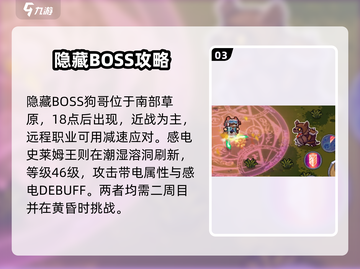 《元气骑士前传》BOSS全图鉴💥截图4