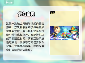 🔥2025最🔥回合制网游合集💥人多好玩必备！截图5