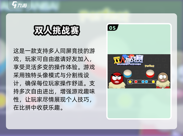 🔥2024必玩！超FUN双人游戏合集🎮截图6