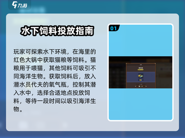 潜水员戴夫投放饲料🔥超简单玩法攻略💡截图2