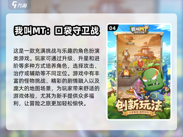 2024必玩🔥策略塔防手游下载💡截图5