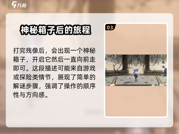 鸣潮⚡往日蜃景任务超简单🔥必看攻略！截图4