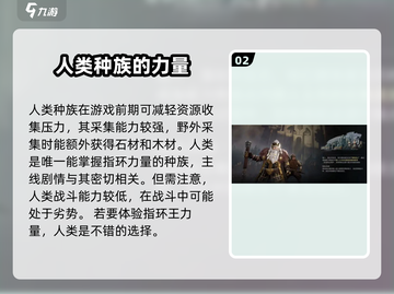 指环王纷争🔥种族全介绍，玩转中土必备！截图3