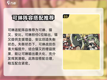 绝区零🔥可琳威克斯故事介绍及获取方式大揭秘！截图4