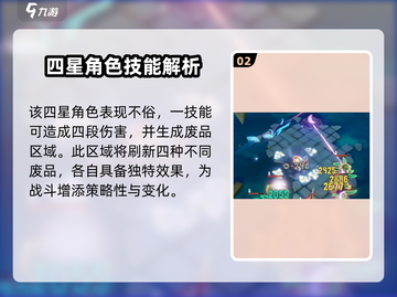 无尽梦回：饭饭强度爆表🔥，不玩后悔！截图3
